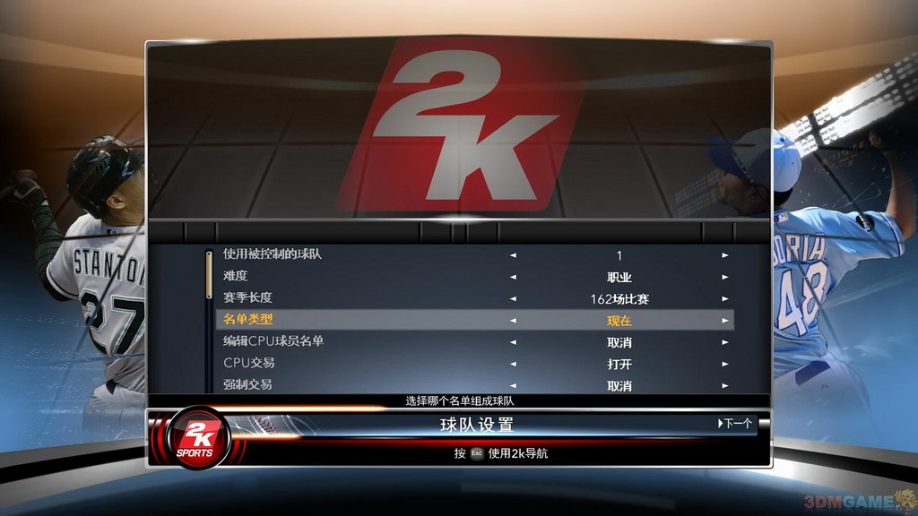 《美国职业棒球大联盟2K12》PC正式版 游戏截图 7